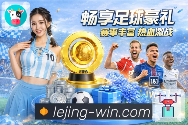 赛事竞猜重点比赛