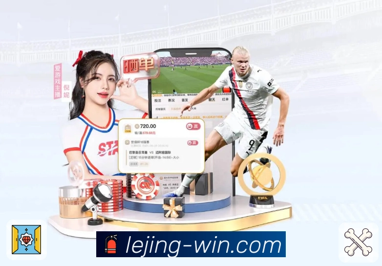 乐竞体育· 在任何场景都能轻松开启体育。